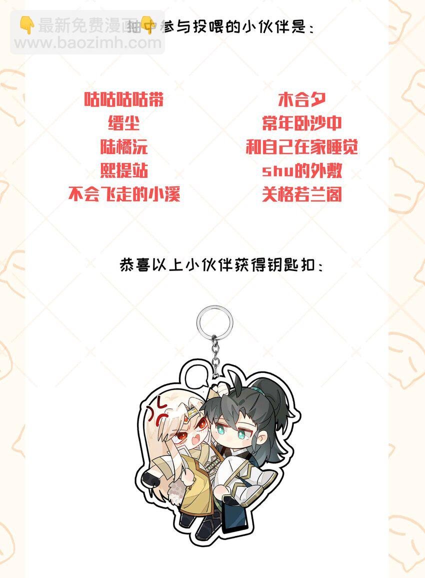 开奖公告 感谢大家的支持！