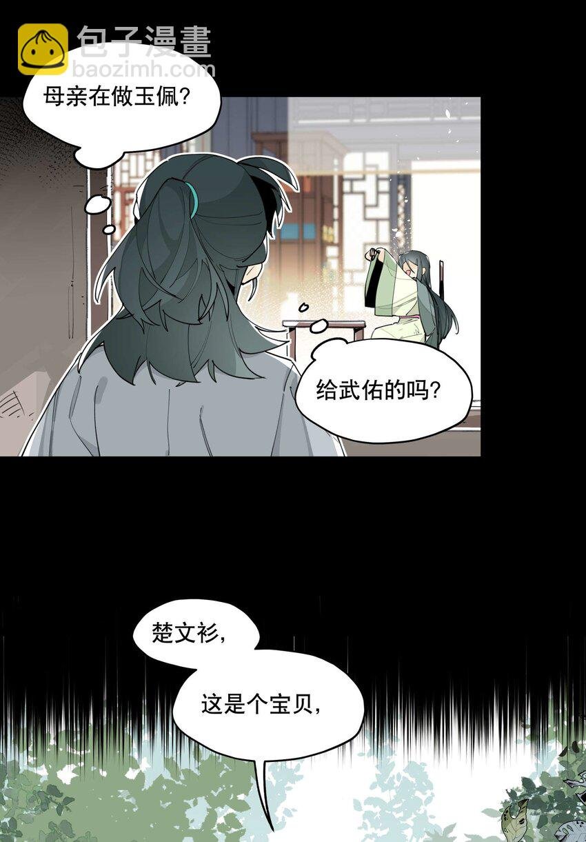 050 想不起来的梦（内含一周年小剧场）
