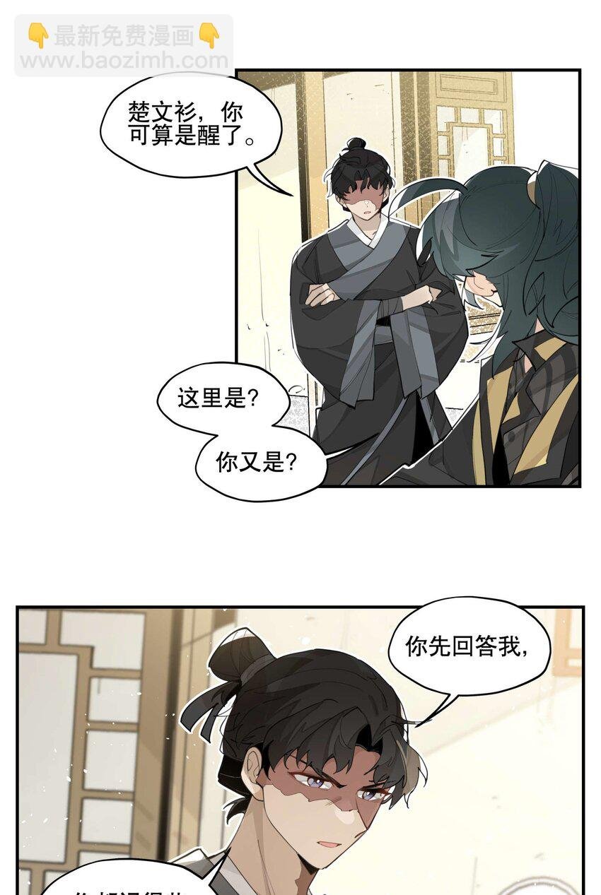050 想不起来的梦（内含一周年小剧场）