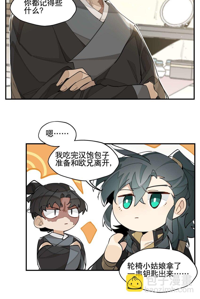 050 想不起来的梦（内含一周年小剧场）