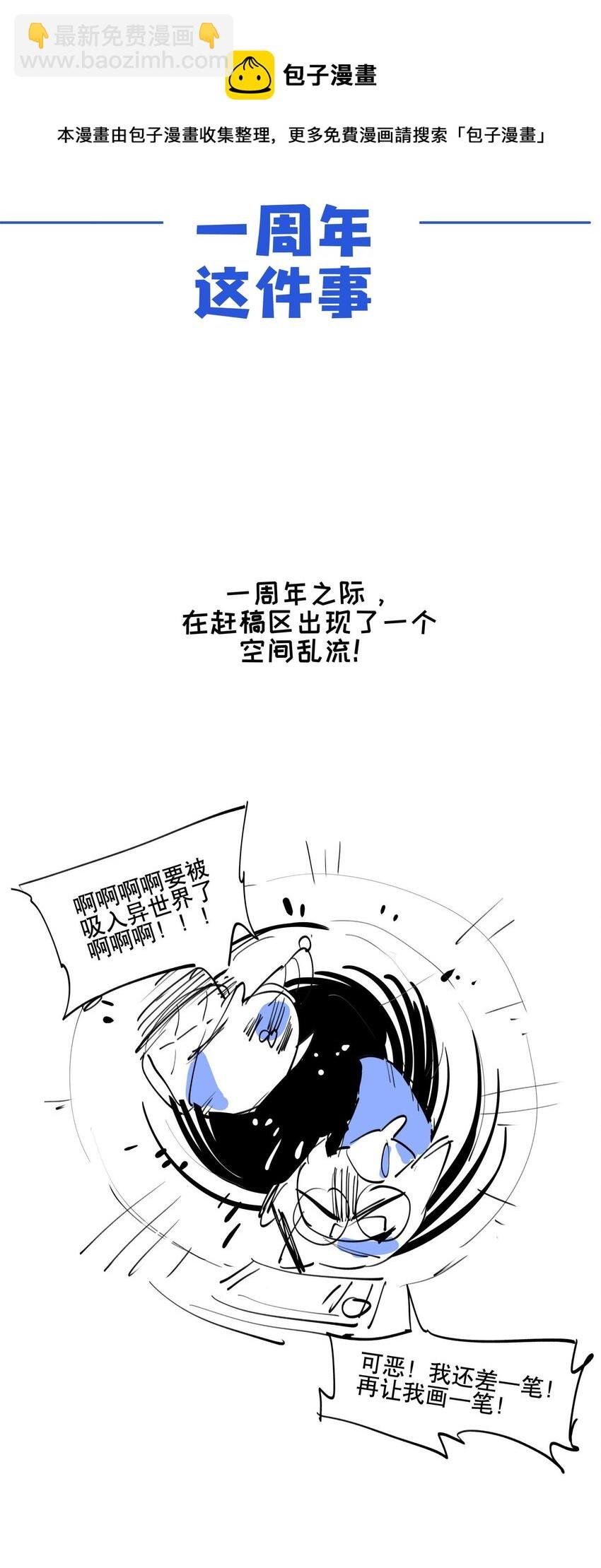 050 想不起来的梦（内含一周年小剧场）