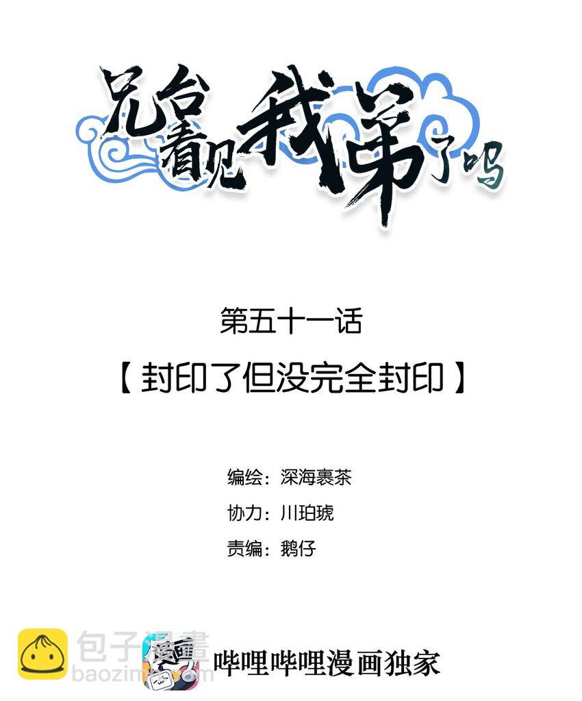 051 封印了但没完全封印