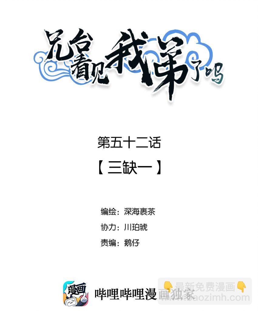 052 三缺一