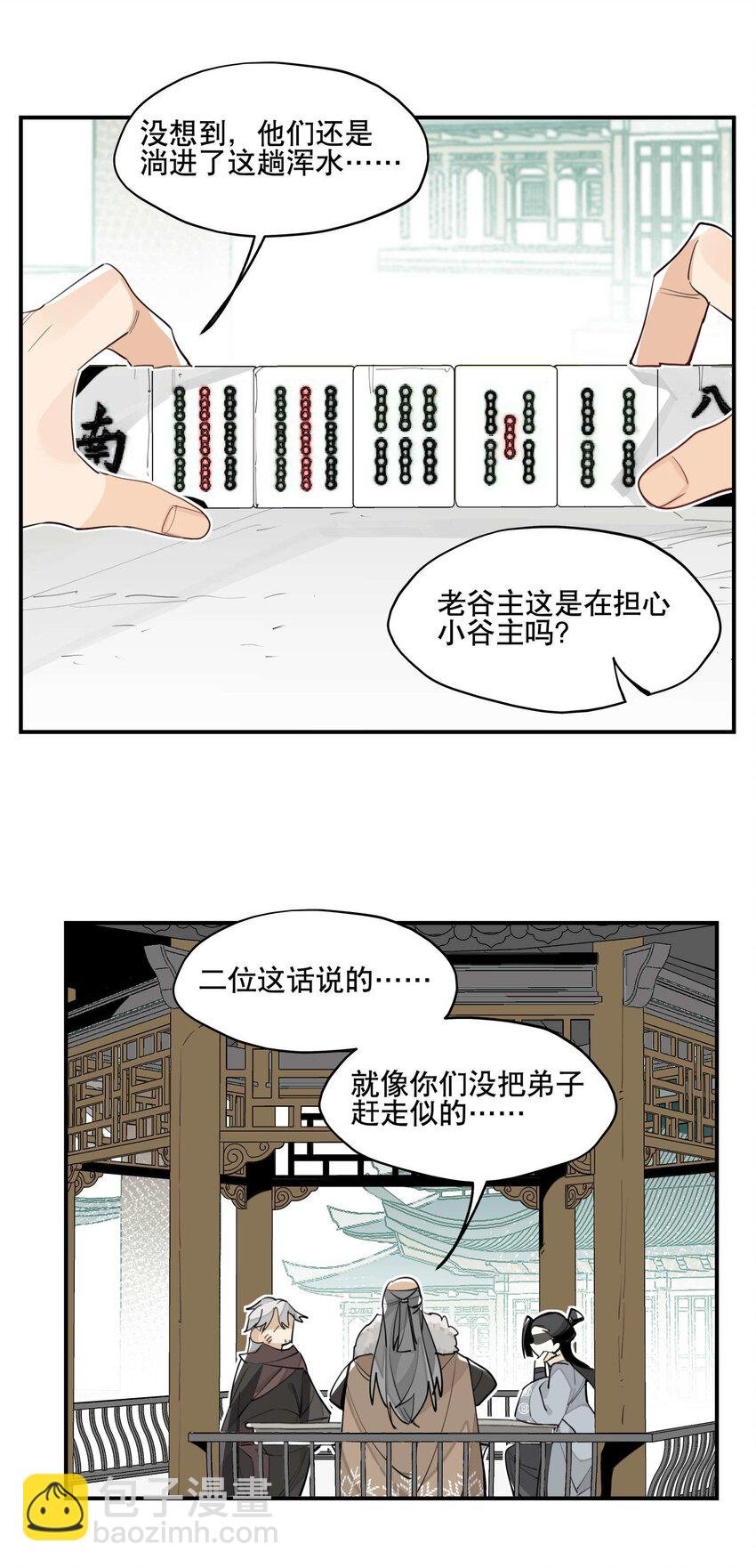 052 三缺一