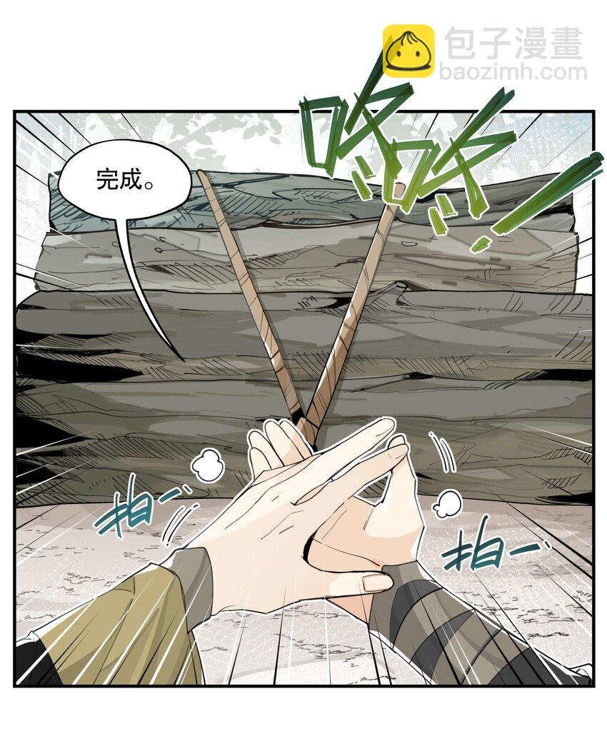 053 不速之客
