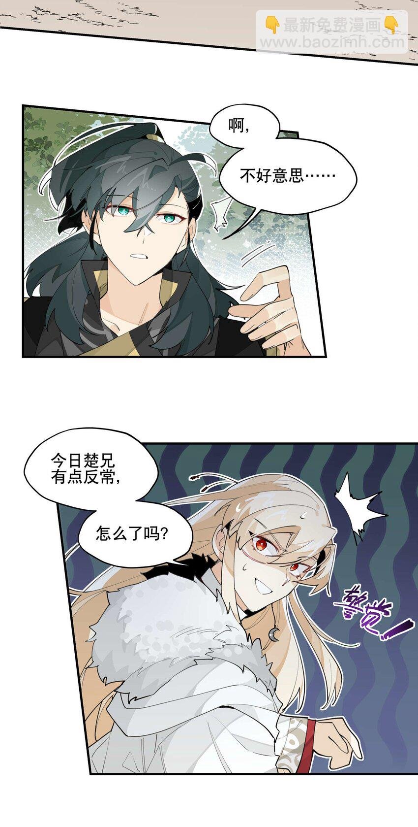 053 不速之客