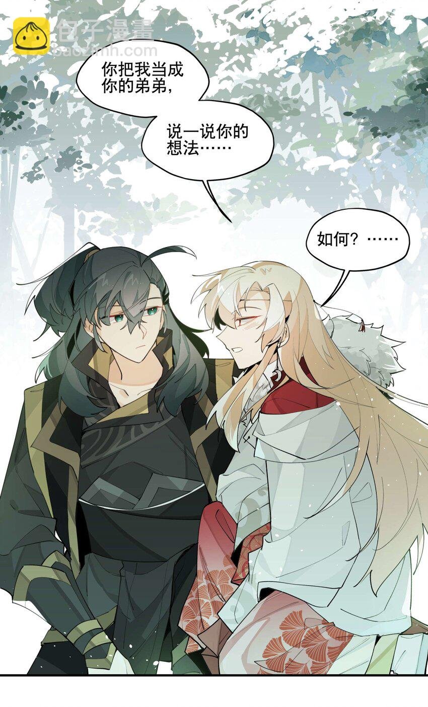 053 不速之客