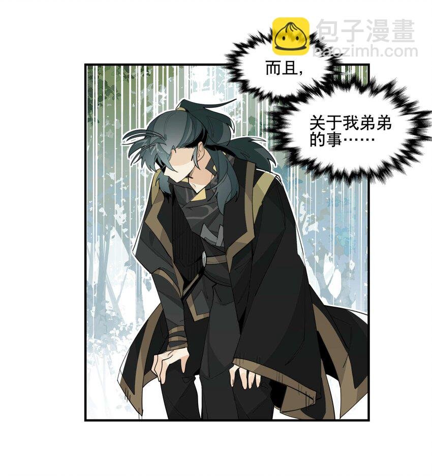 053 不速之客