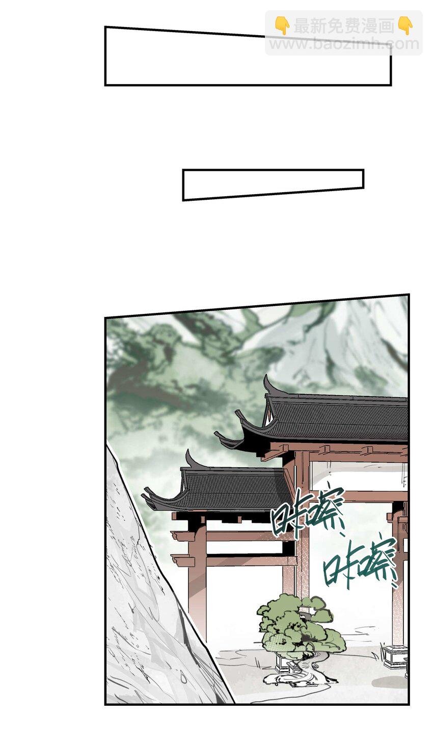 053 不速之客