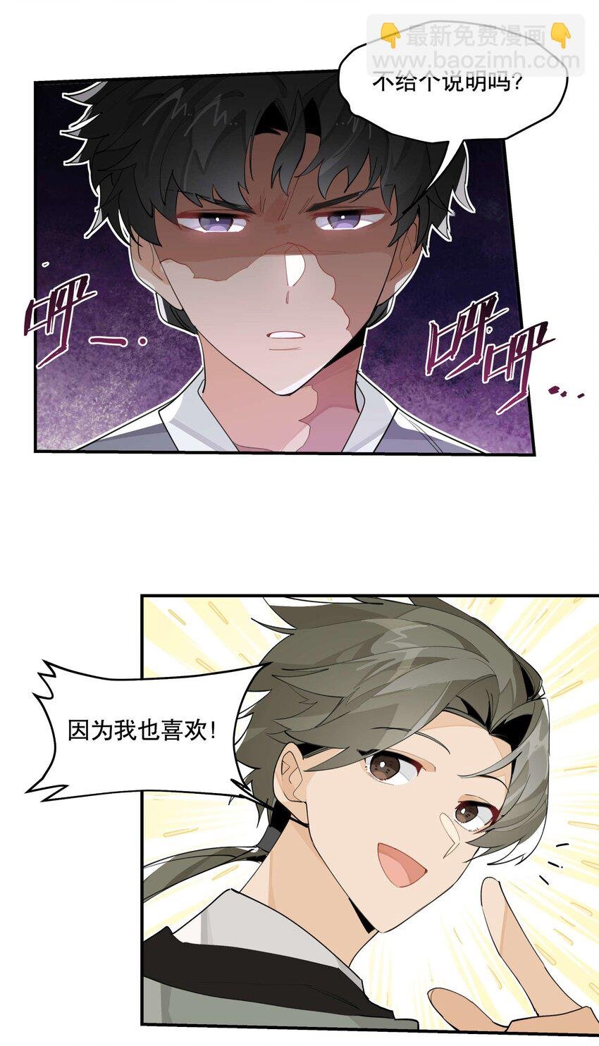 053 不速之客