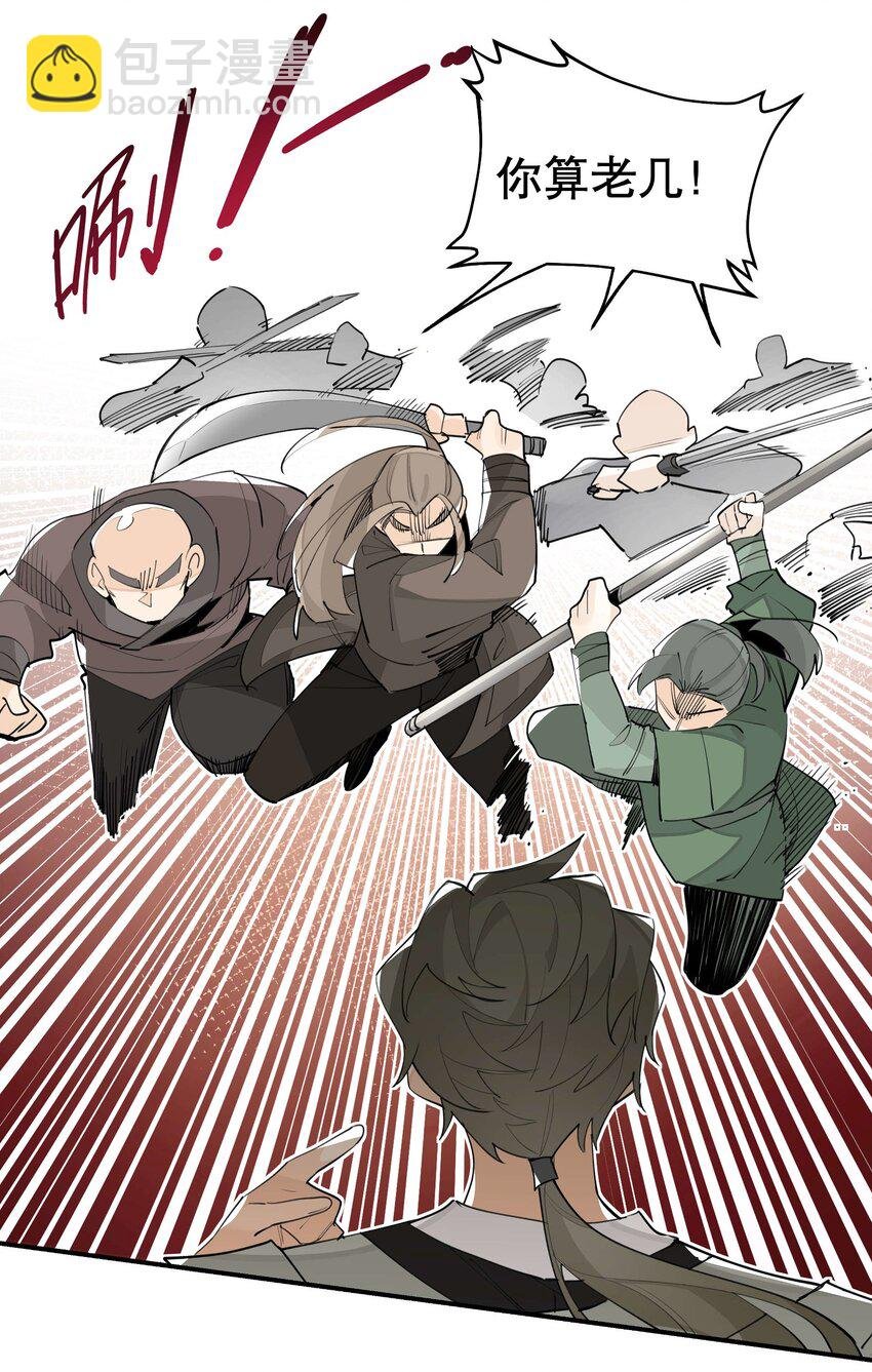 053 不速之客