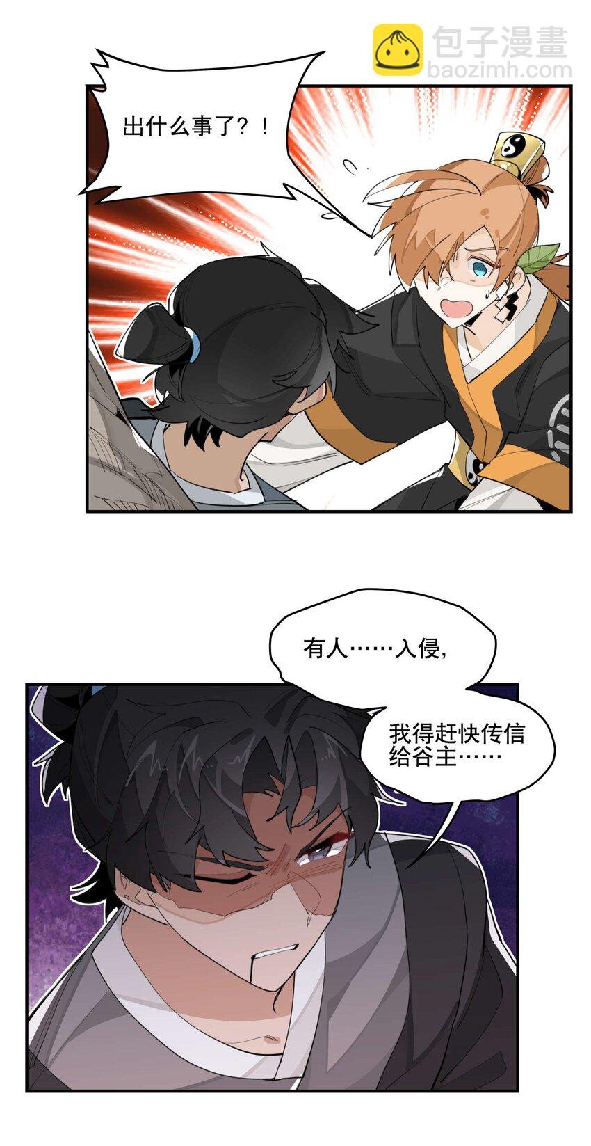 053 不速之客