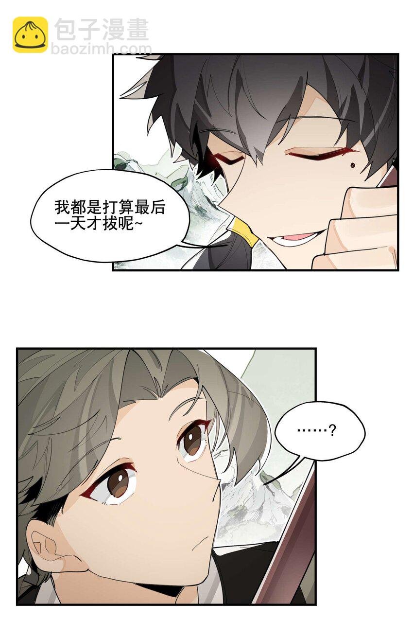 053 不速之客