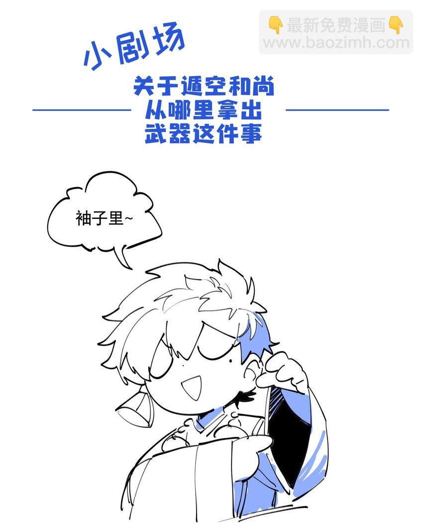 053 不速之客