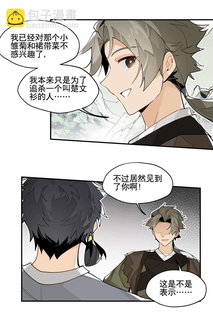 054 似曾相识？
