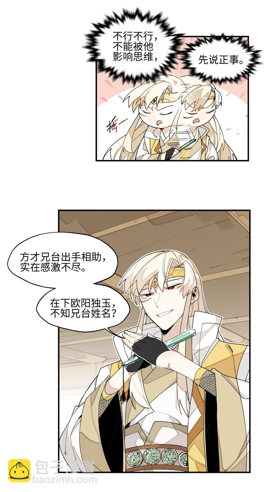 005 失忆的原因找到了？