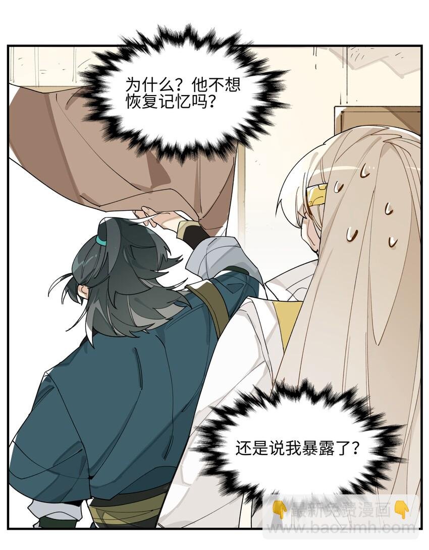 005 失忆的原因找到了？