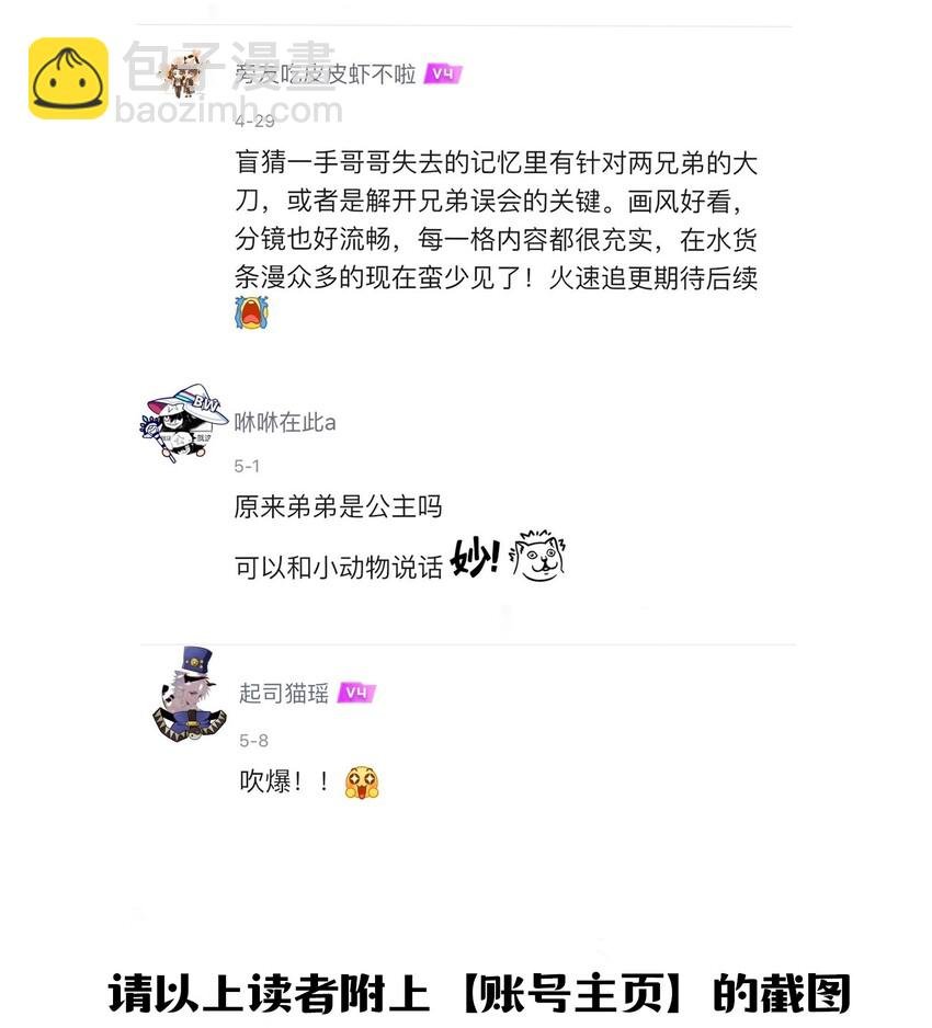 005 失忆的原因找到了？