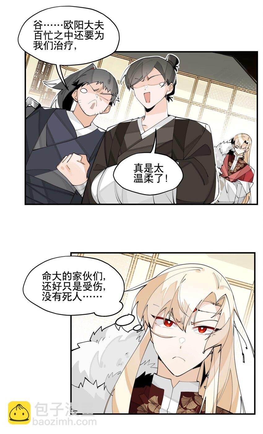 059 一点点私心