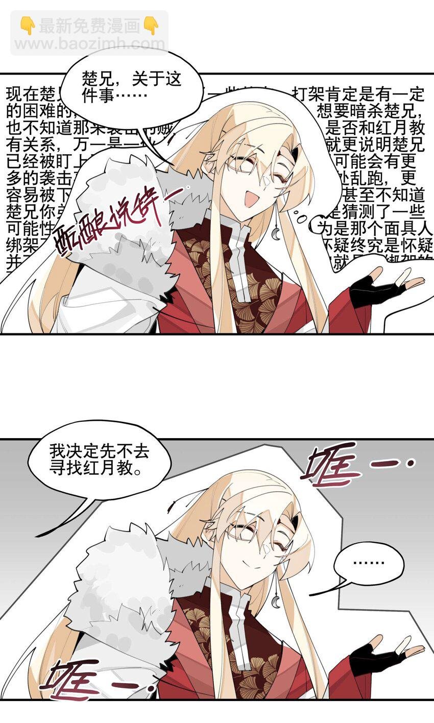 059 一点点私心