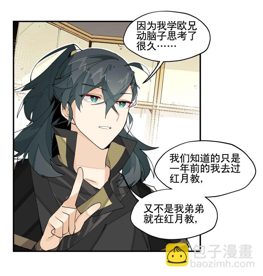 059 一点点私心
