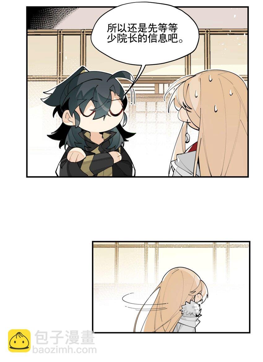 059 一点点私心
