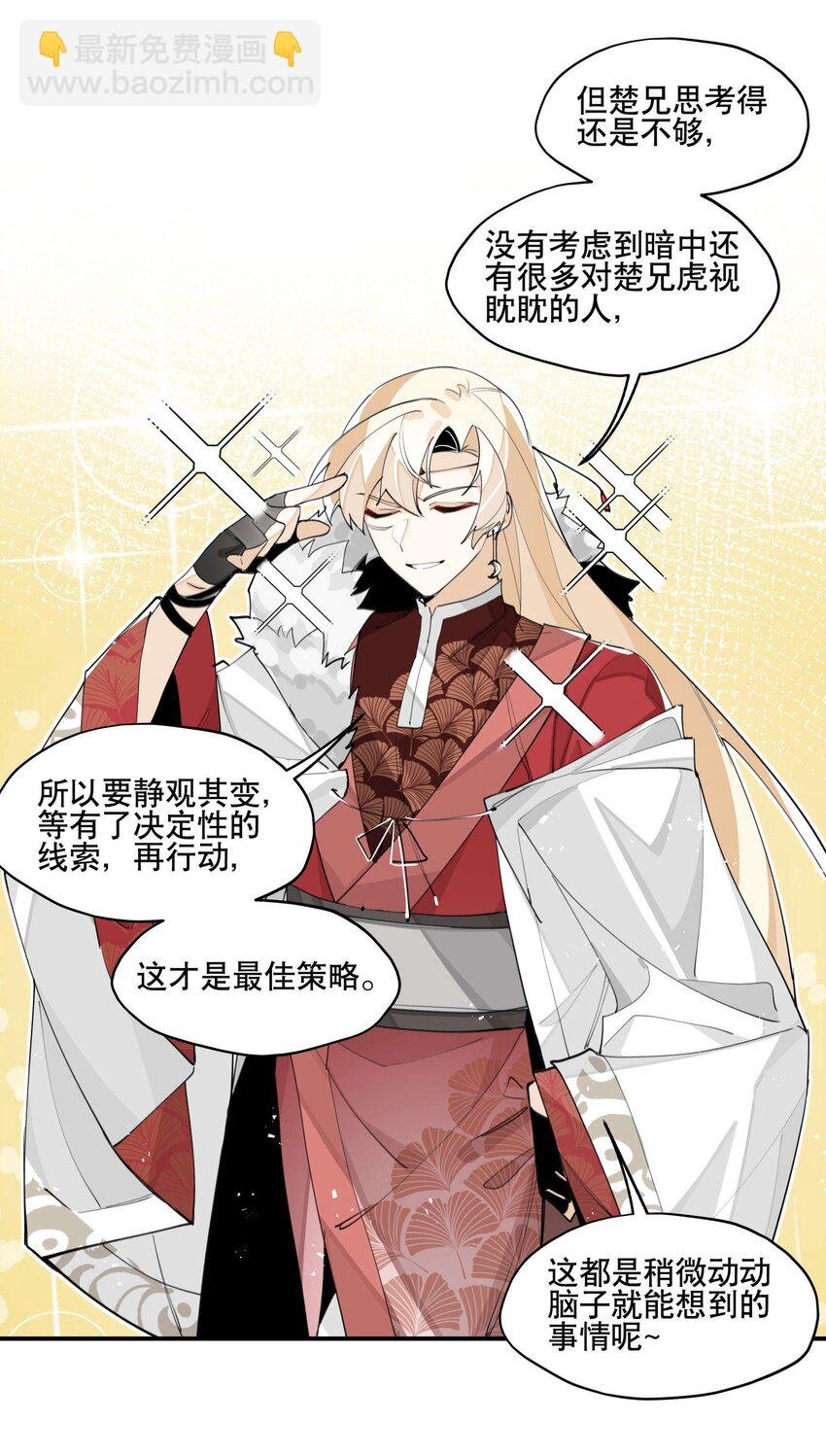 059 一点点私心