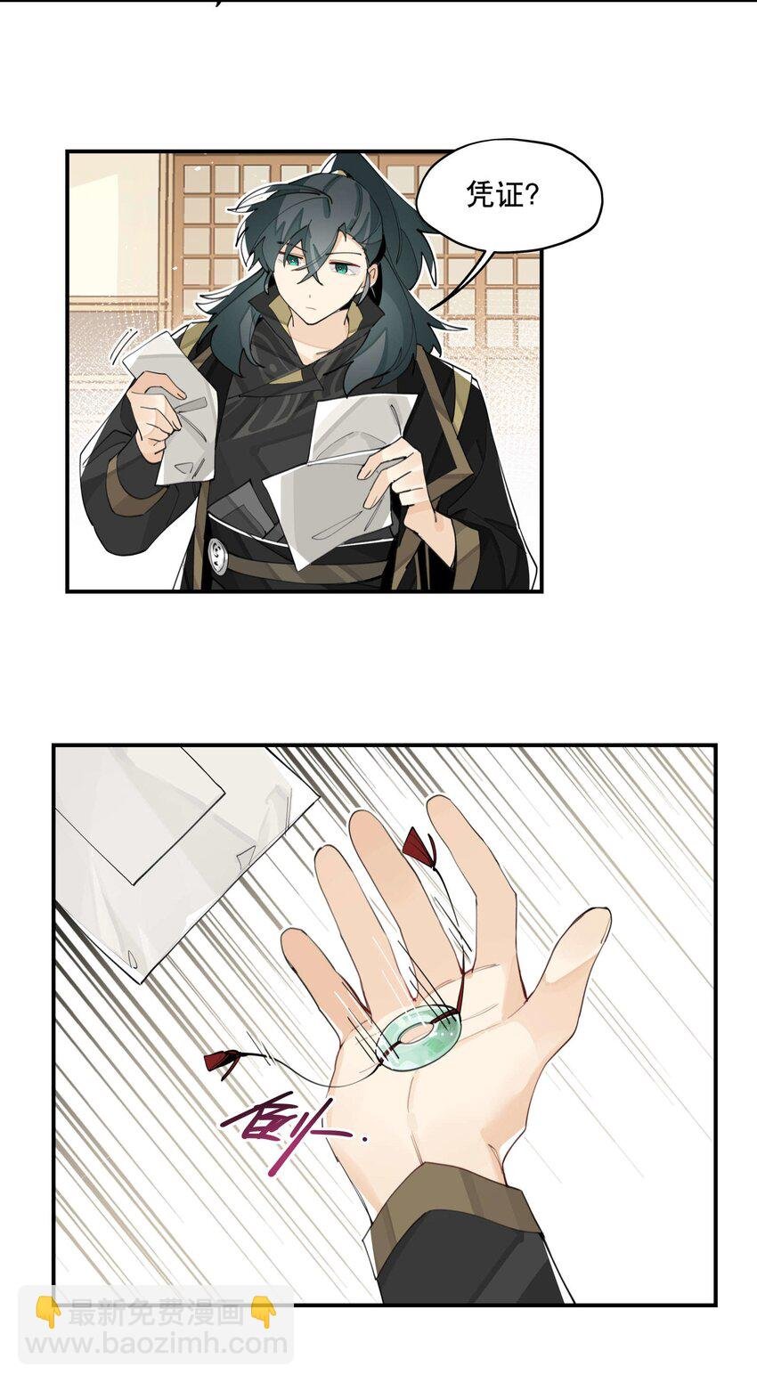 059 一点点私心