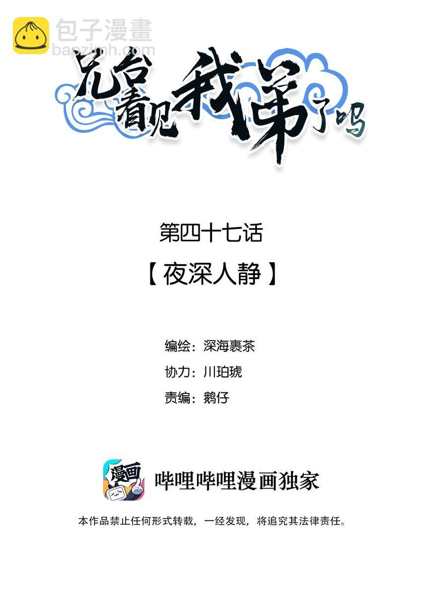 047 夜深人静