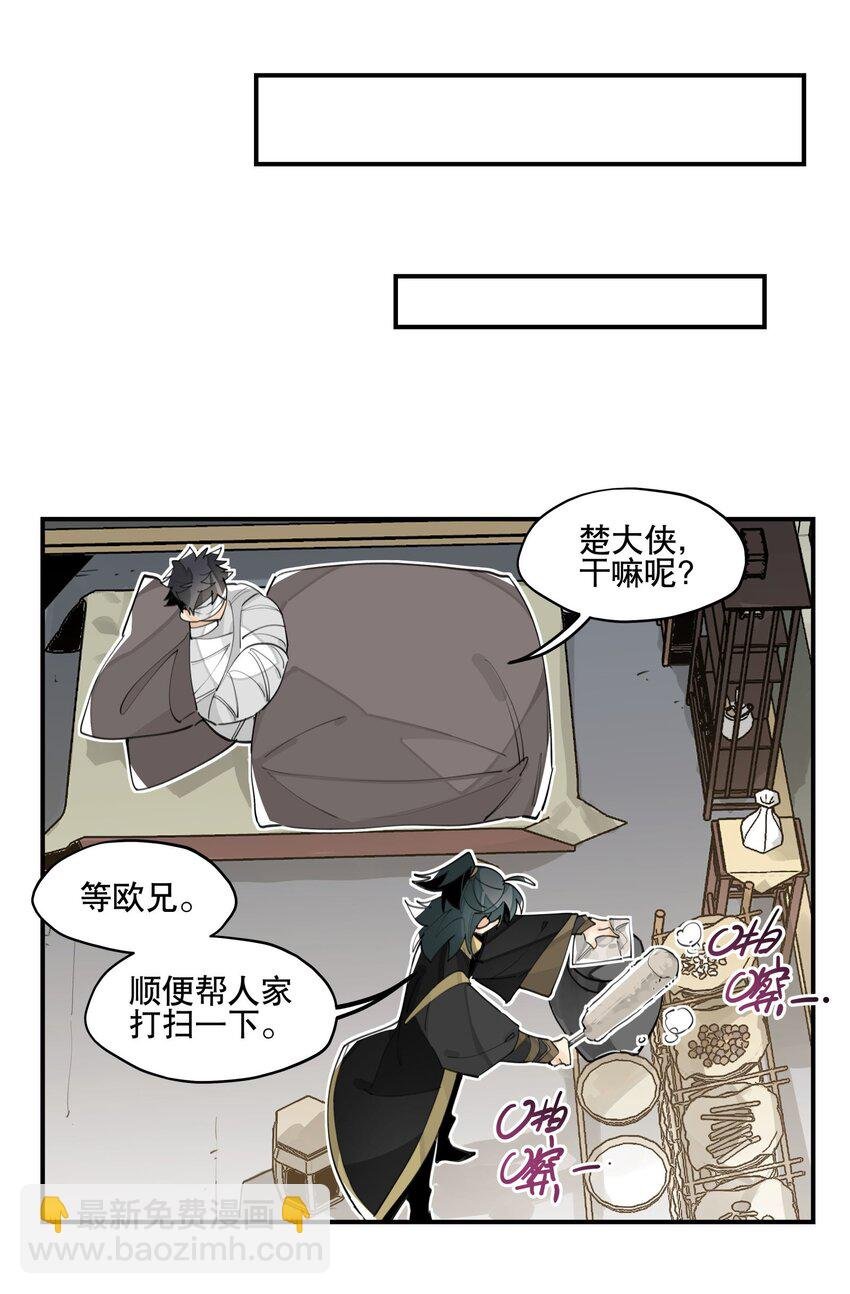 060 红月教的出手
