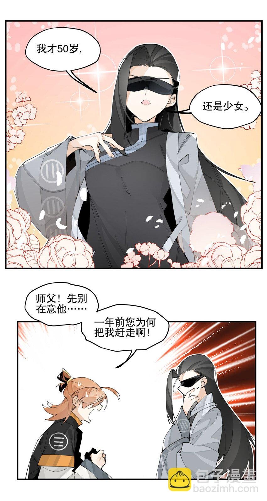 060 红月教的出手