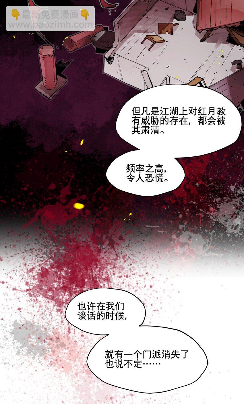 060 红月教的出手