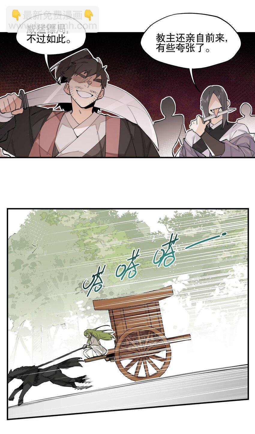 060 红月教的出手