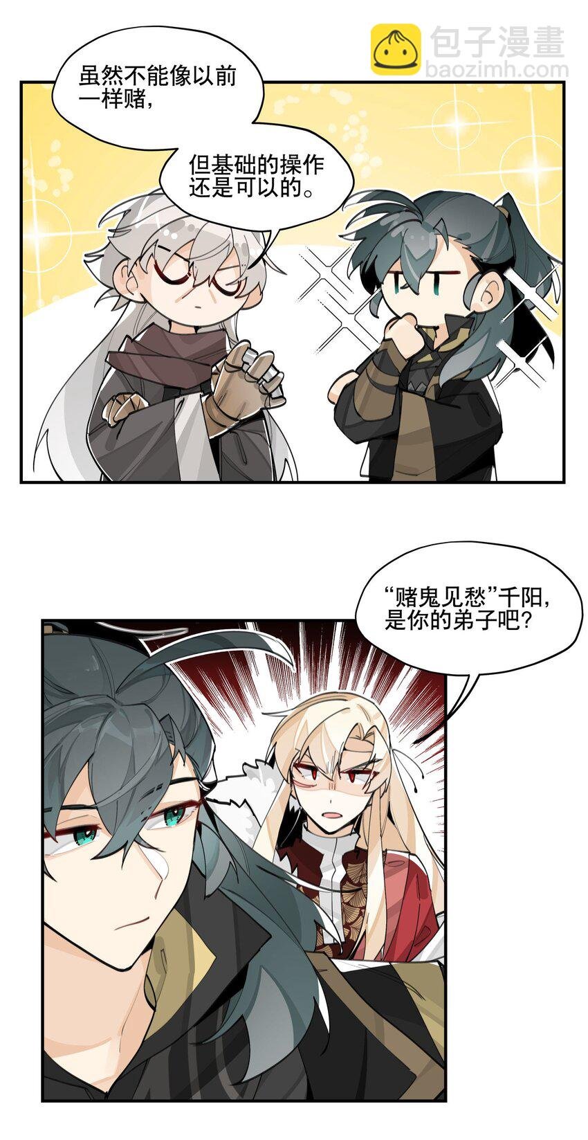 061 排名的阴谋