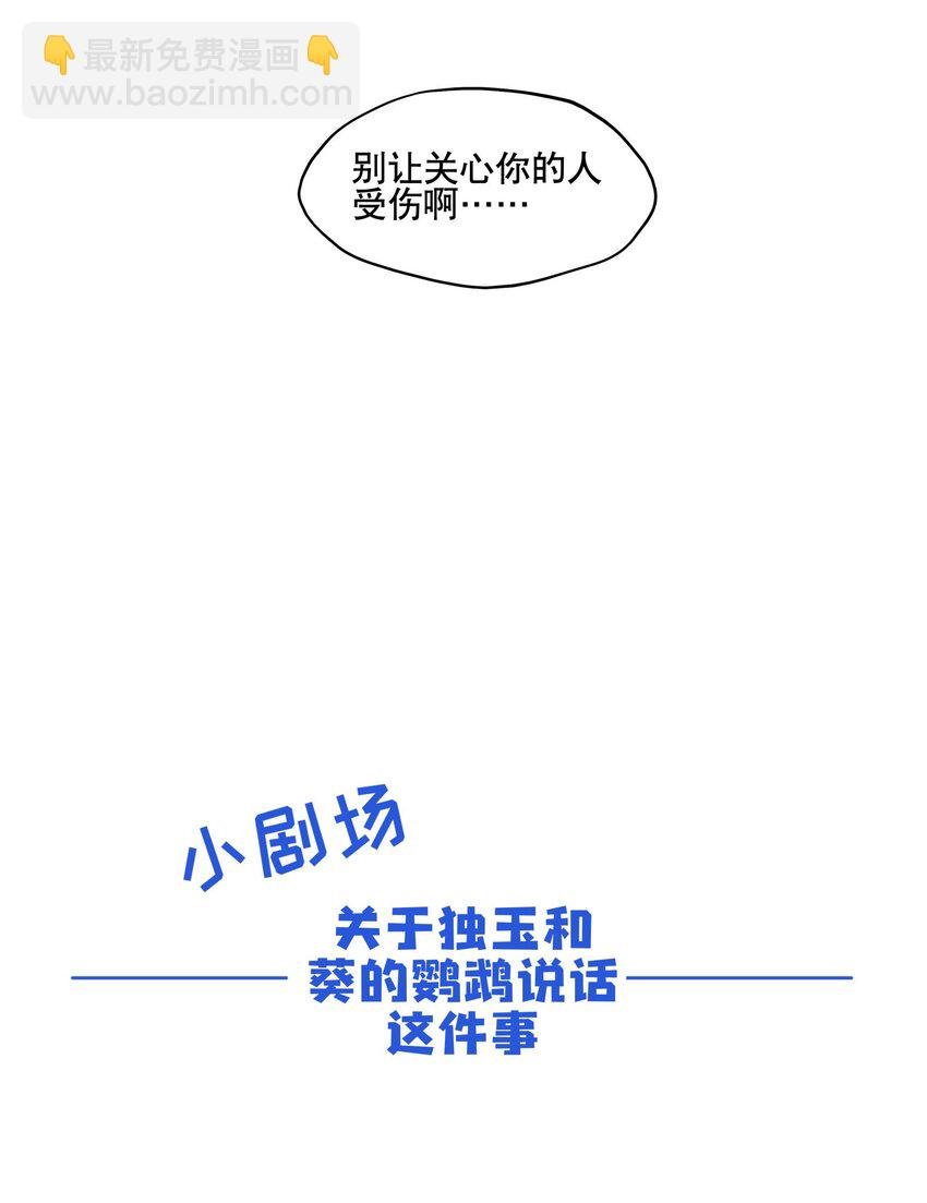 065 指桑骂槐