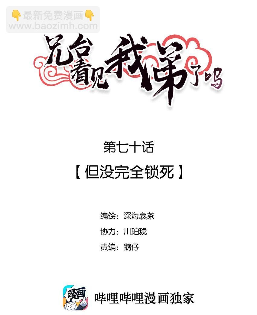 070 但没完全锁死