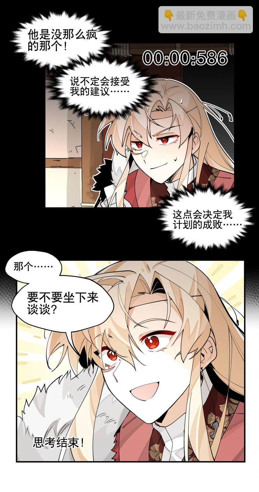 073 试图话疗