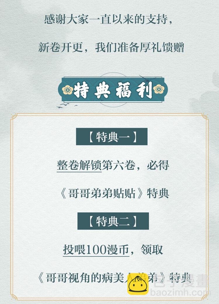 新卷福利 解锁新卷，领主笔亲绘专属头像挂件！