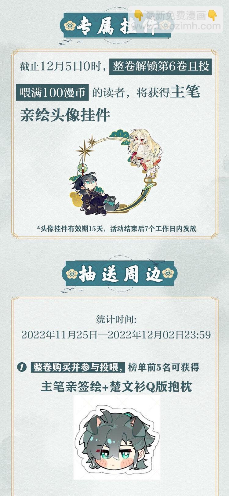 新卷福利 解锁新卷，领主笔亲绘专属头像挂件！