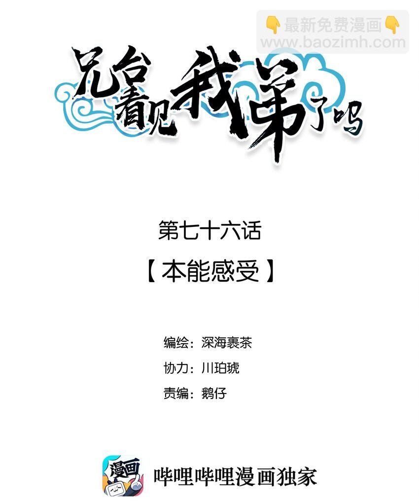 076 本能感受