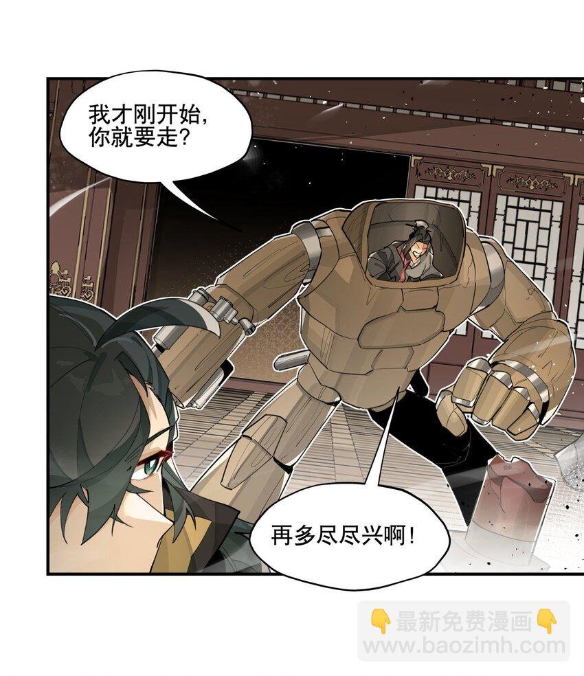 078 秘密兵器
