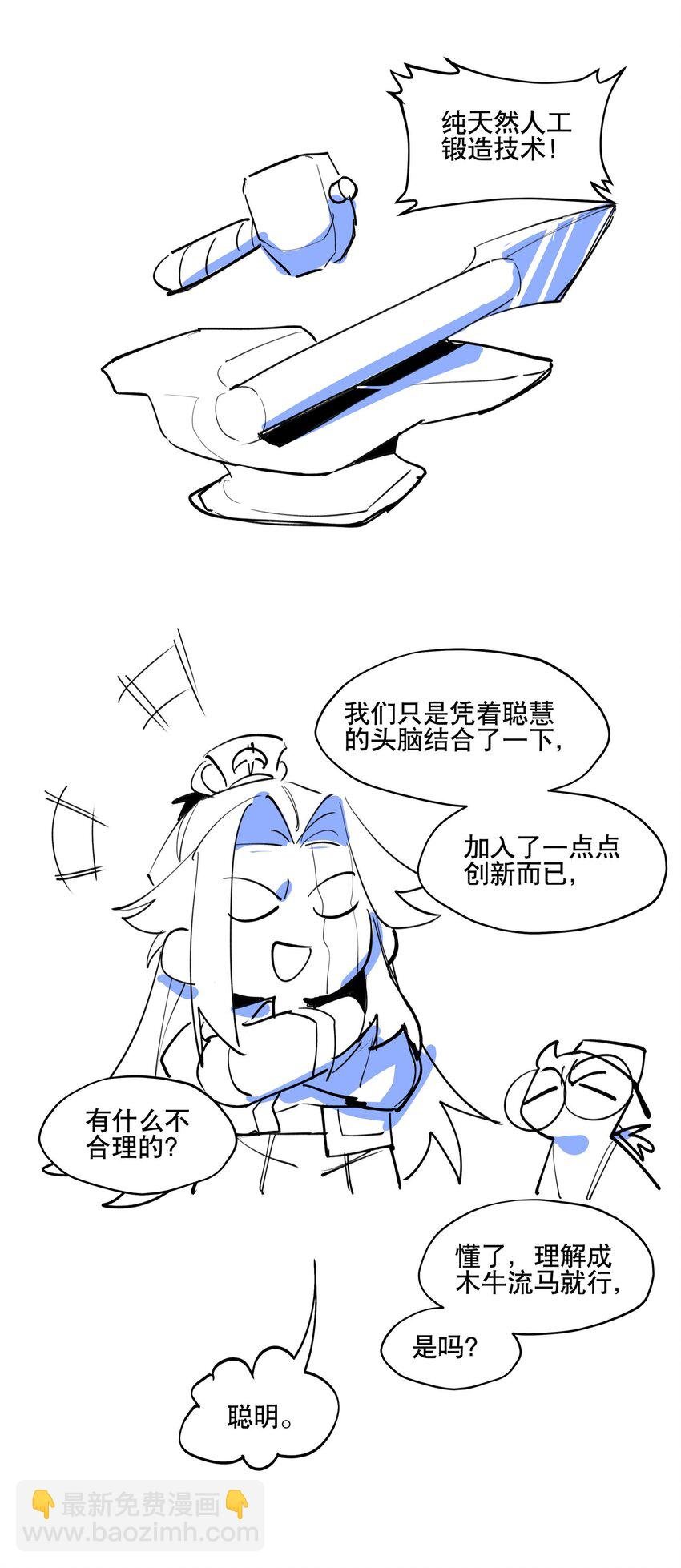 078 秘密兵器
