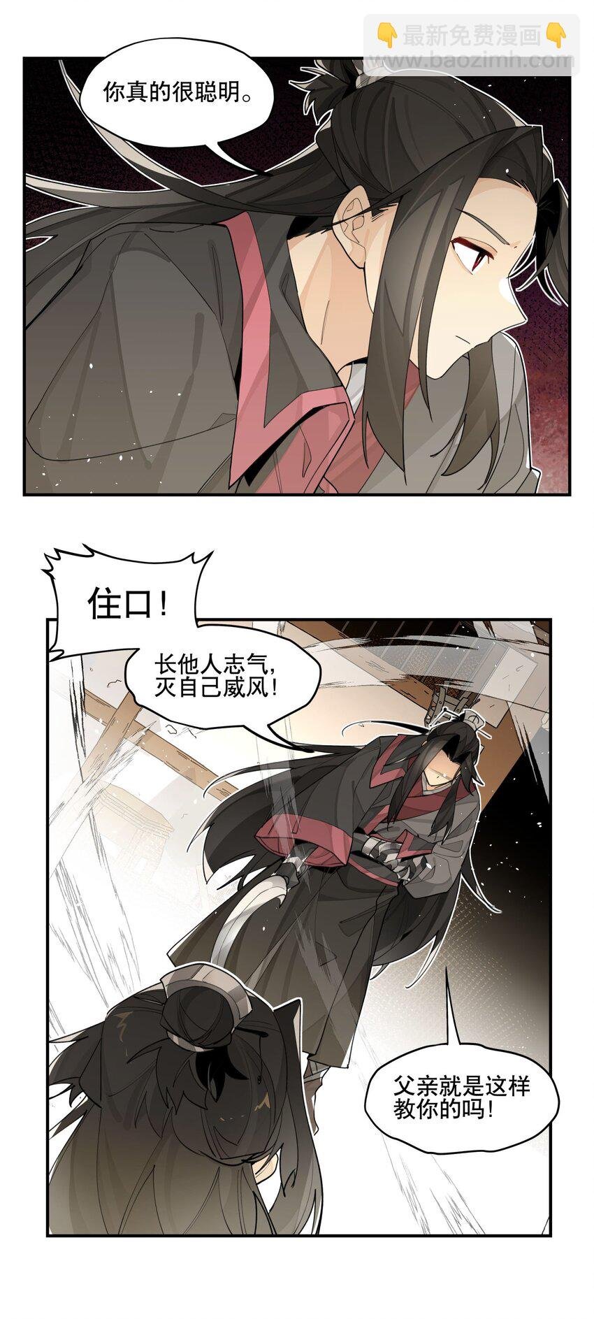 081 对不起