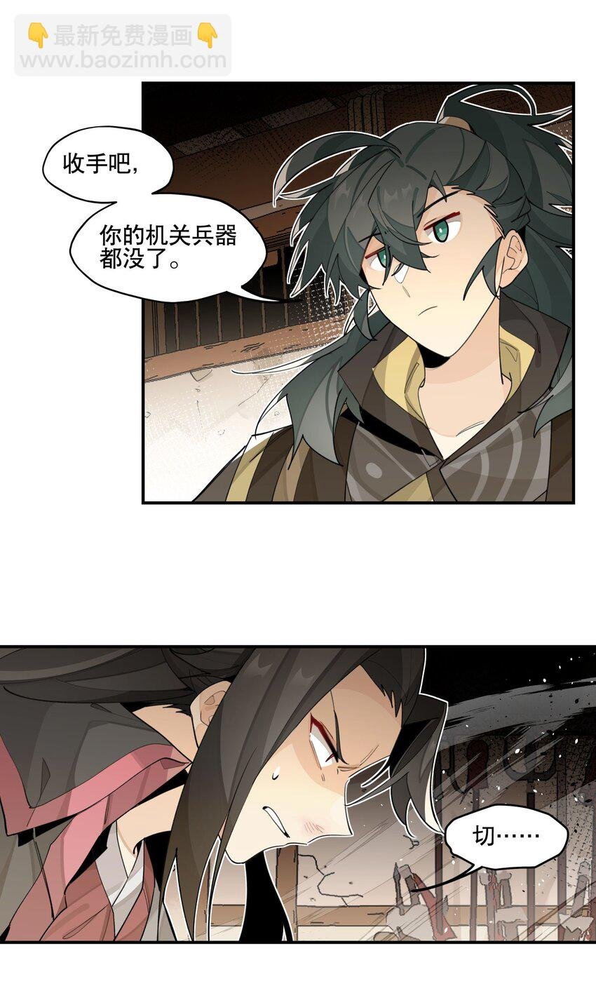081 对不起