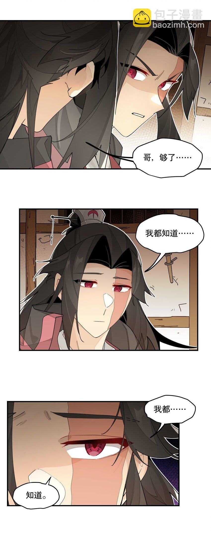 083 不是你想的那样