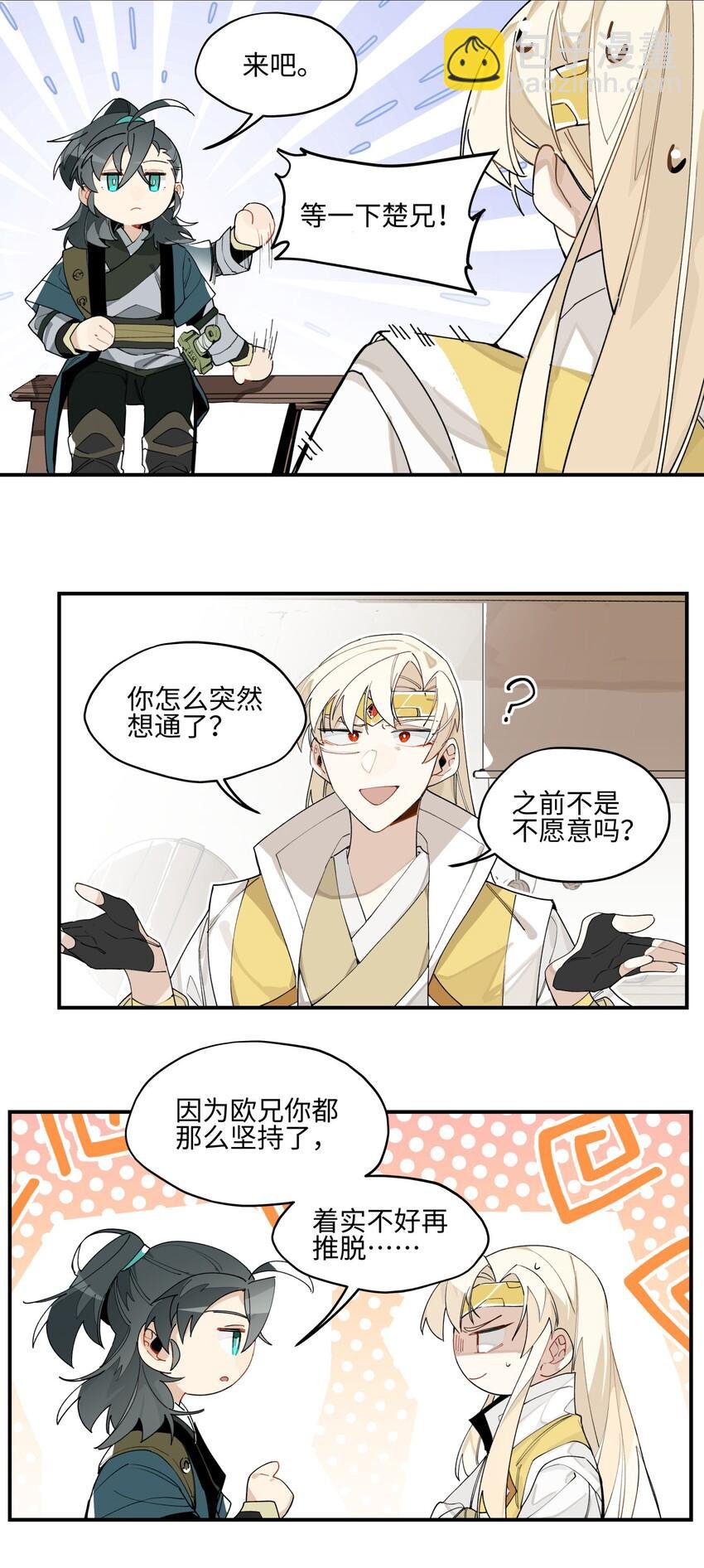 008 针不戳啊！