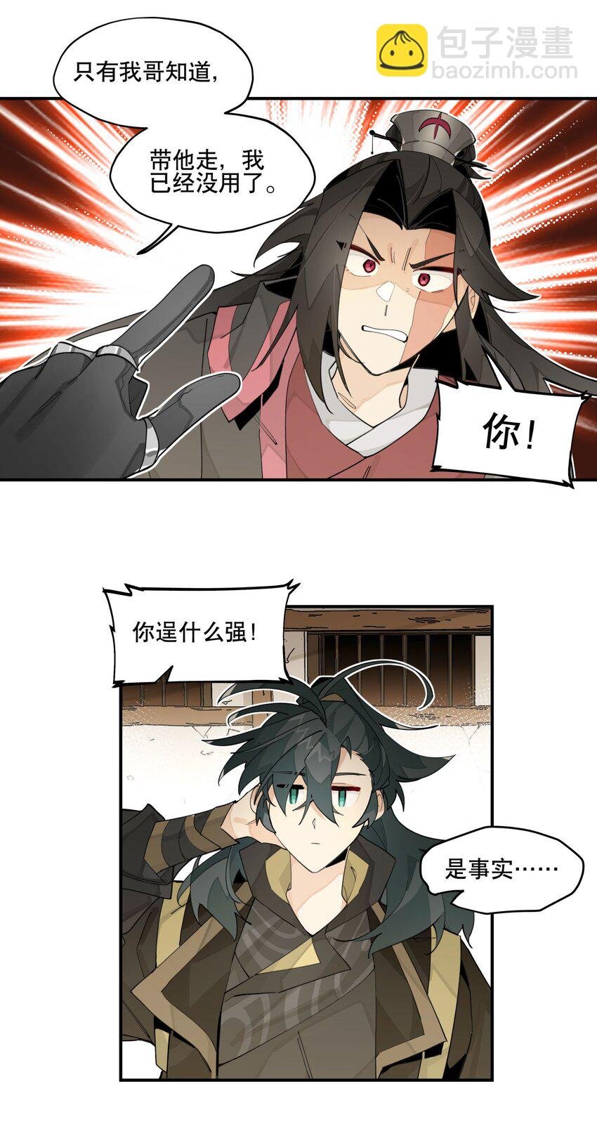086 突然宣告