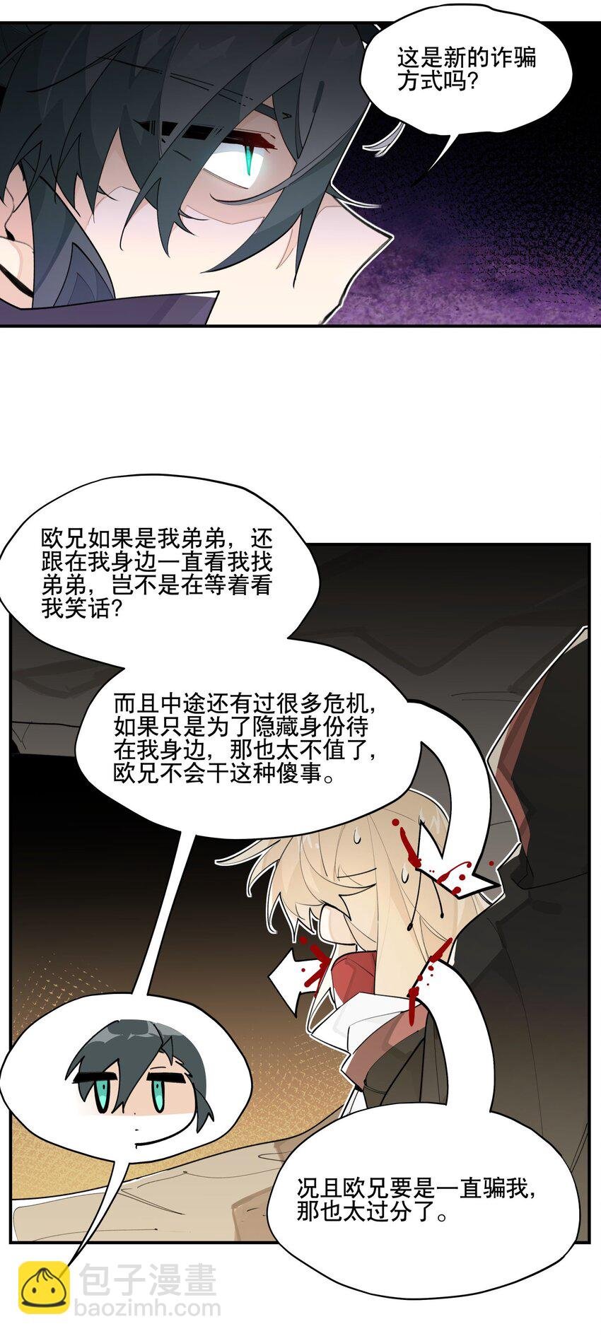 087 触发词