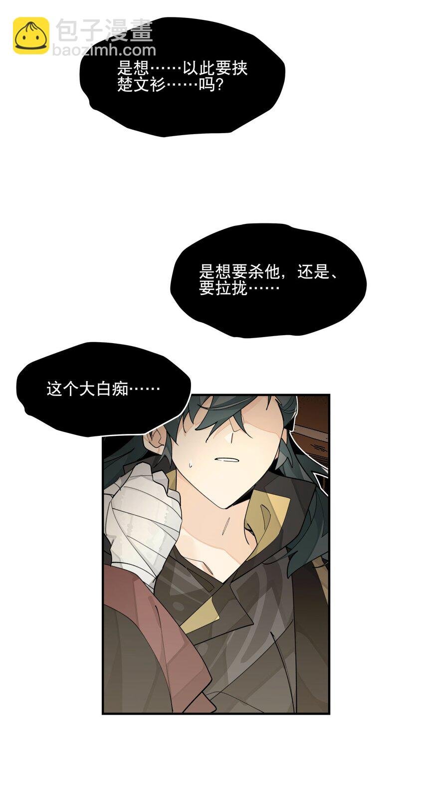 087 触发词