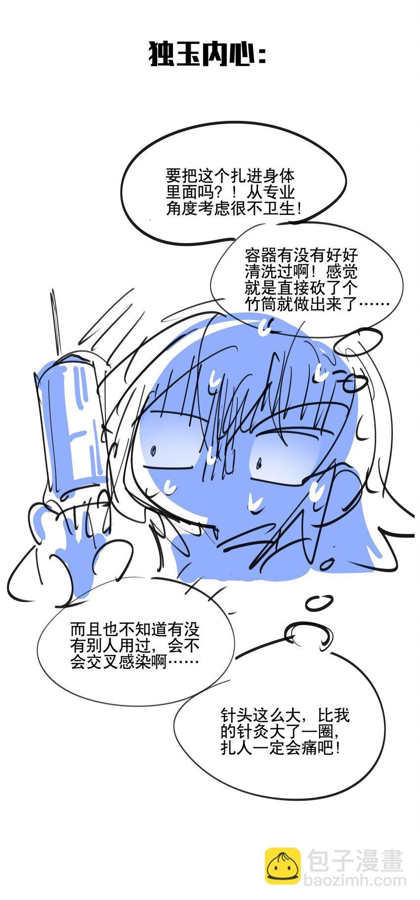 087 触发词